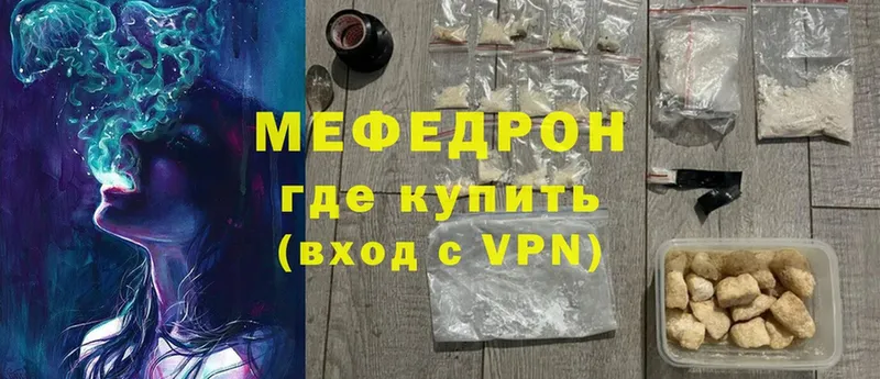 Мефедрон VHQ  Кущёвская 