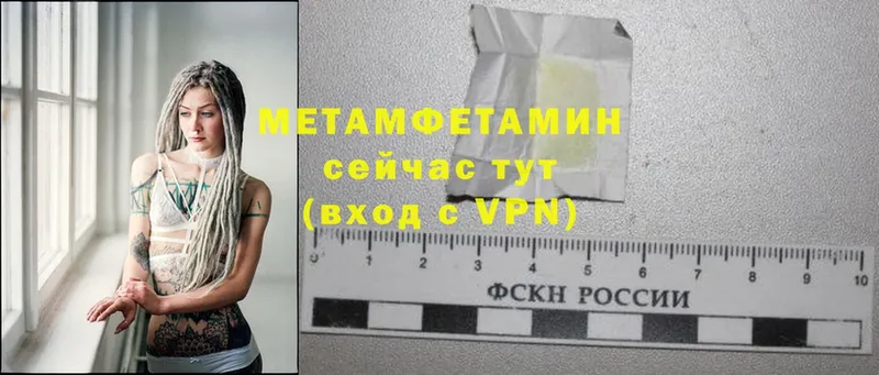 OMG   Кущёвская  Метамфетамин Methamphetamine 